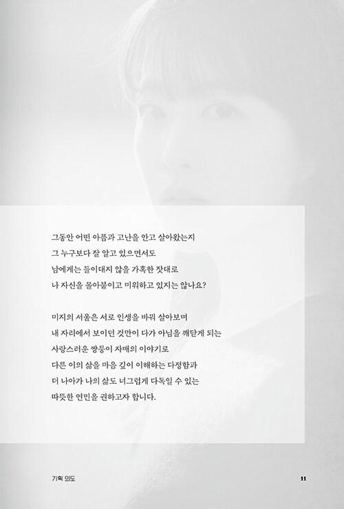 未知のソウル シナリオ集 韓国ドラマシナリオ集 한국 드라마 미지의 서울 대본집 未知のソウル シナリオ集 韓国ドラマシナリオ集 한국 드라마 미지의 서울 대본집