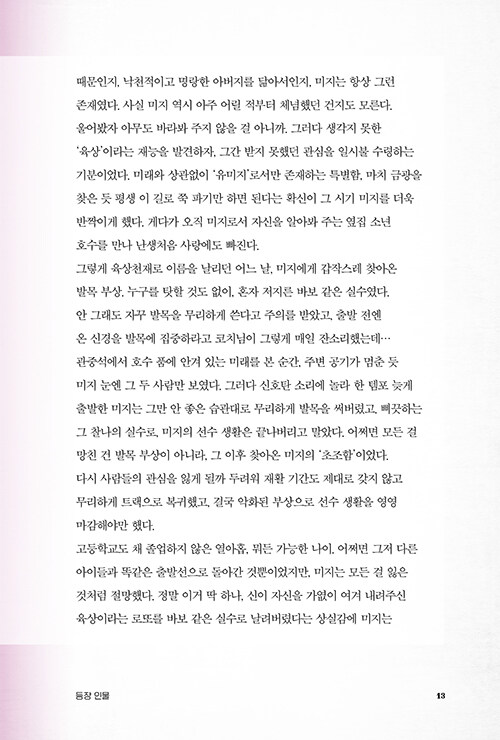 未知のソウル シナリオ集 韓国ドラマシナリオ集 한국 드라마 미지의 서울 대본집 未知のソウル シナリオ集 韓国ドラマシナリオ集 한국 드라마 미지의 서울 대본집