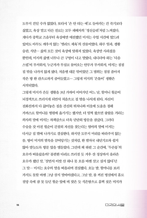 未知のソウル シナリオ集 韓国ドラマシナリオ集 한국 드라마 미지의 서울 대본집 未知のソウル シナリオ集 韓国ドラマシナリオ集 한국 드라마 미지의 서울 대본집