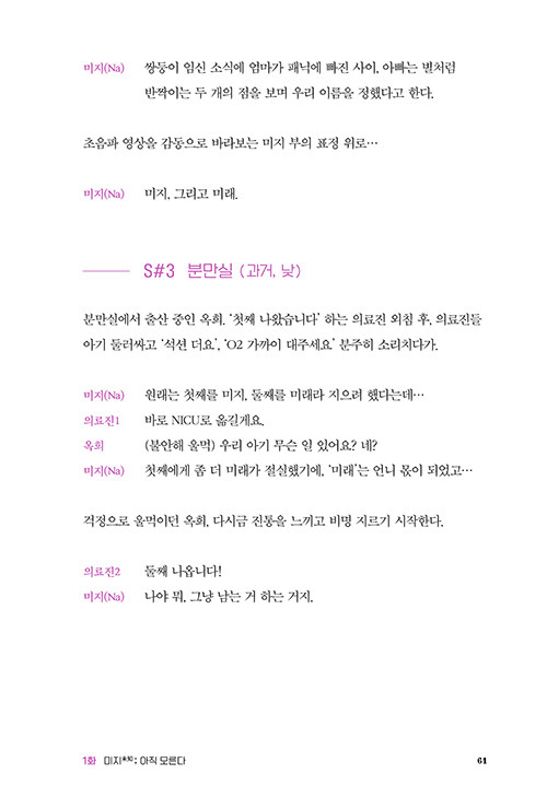 未知のソウル シナリオ集 韓国ドラマシナリオ集 한국 드라마 미지의 서울 대본집 未知のソウル シナリオ集 韓国ドラマシナリオ集 한국 드라마 미지의 서울 대본집