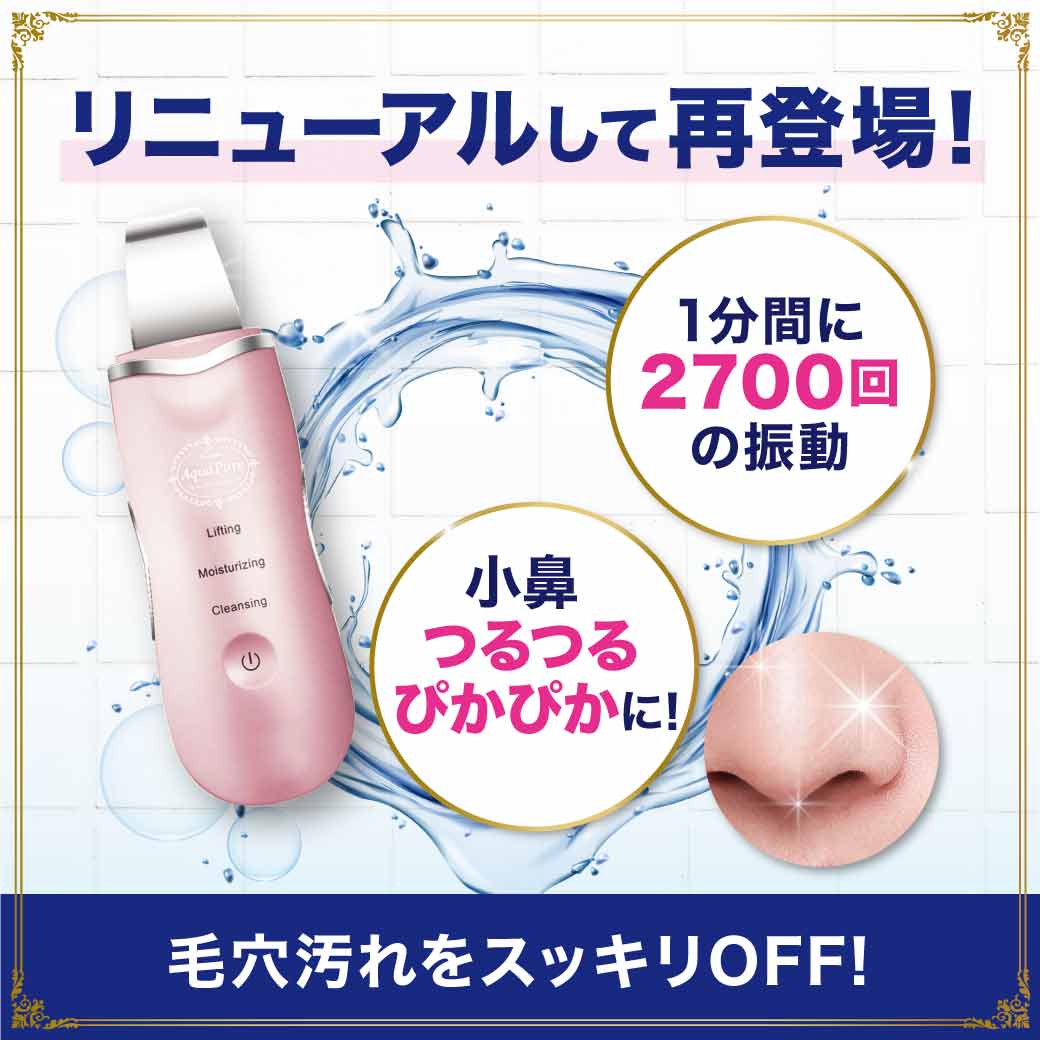 美顔器 超音波美顔器 ピーリング イオン導入 角質 角質ケア 汚れ マイクロカレント ハリ 超音波 美顔器 超音波美顔器 ピーリング イオン導入 角質 角質ケア 汚れ マイクロカレント ハリ 超音波