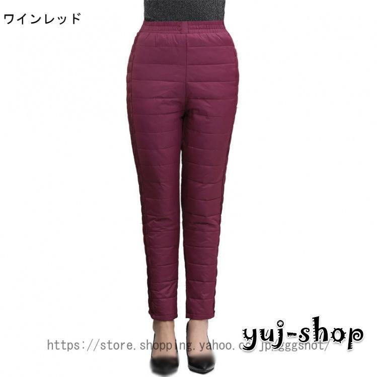 ダウンパンツレディース登山アウトドア暖かい防風防寒パンツ防寒着撥水加防風透湿フェザー軽いダウンパンツスキニーパンツスリム