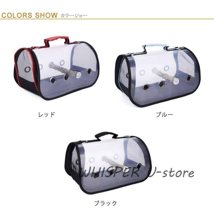 鳥用キャリーバッグ鳥用キャリーケージ透明クリアペット用ハードキャリー止まり木付きインコキャリーケース鳥かご通気性おしゃれ大 鳥用キャリーバッグ鳥用キャリーケージ透明クリアペット用ハードキャリー止まり木付きインコキャリーケース鳥かご通気性おしゃれ大