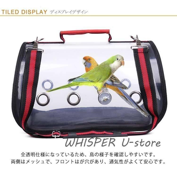 鳥用キャリーバッグ鳥用キャリーケージ透明クリアペット用ハードキャリー止まり木付きインコキャリーケース鳥かご通気性おしゃれ大 鳥用キャリーバッグ鳥用キャリーケージ透明クリアペット用ハードキャリー止まり木付きインコキャリーケース鳥かご通気性おしゃれ大