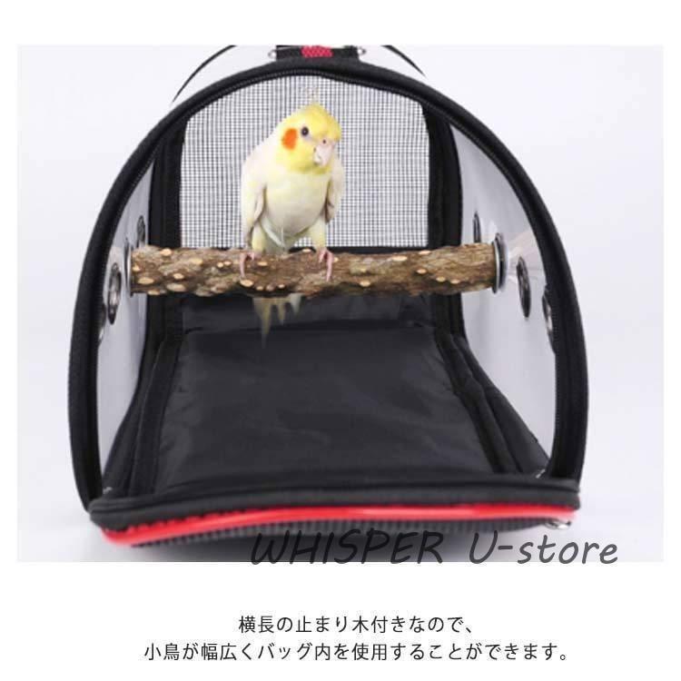 鳥用キャリーバッグ鳥用キャリーケージ透明クリアペット用ハードキャリー止まり木付きインコキャリーケース鳥かご通気性おしゃれ大 鳥用キャリーバッグ鳥用キャリーケージ透明クリアペット用ハードキャリー止まり木付きインコキャリーケース鳥かご通気性おしゃれ大
