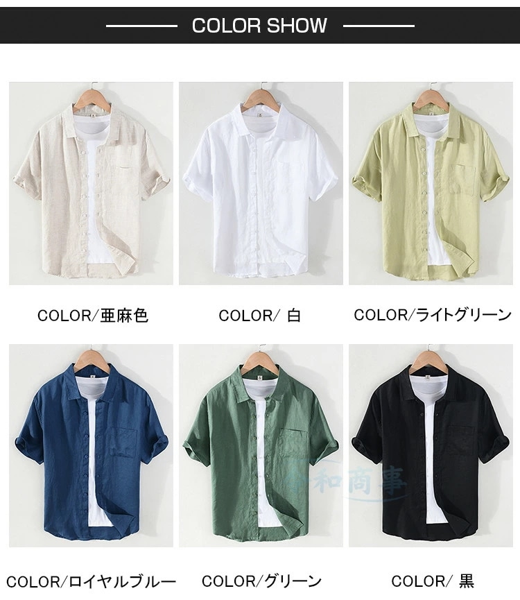 リネンシャツ メンズ 麻100％ 綿麻シャツ 半袖シャツ 麻シャツ カジュアルシャツ 白シャツ 薄手 おしゃれ 夏