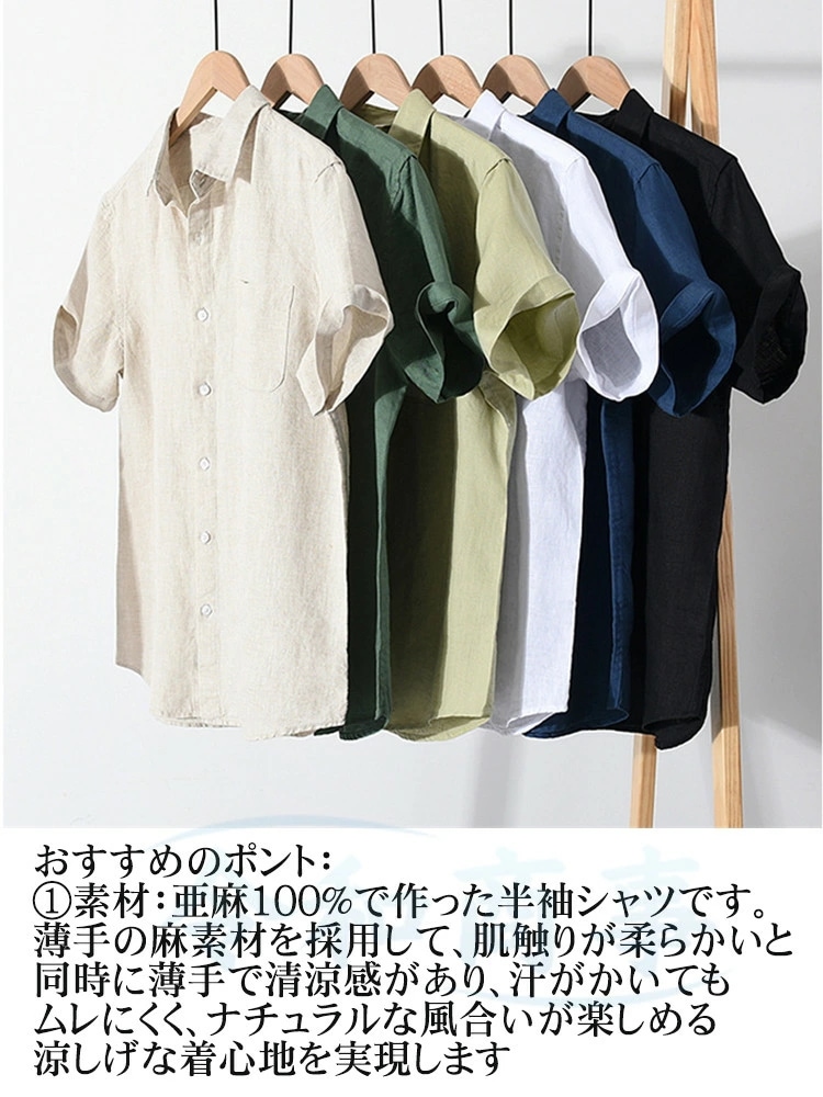 リネンシャツ メンズ 麻100％ 綿麻シャツ 半袖シャツ 麻シャツ カジュアルシャツ 白シャツ 薄手 おしゃれ 夏