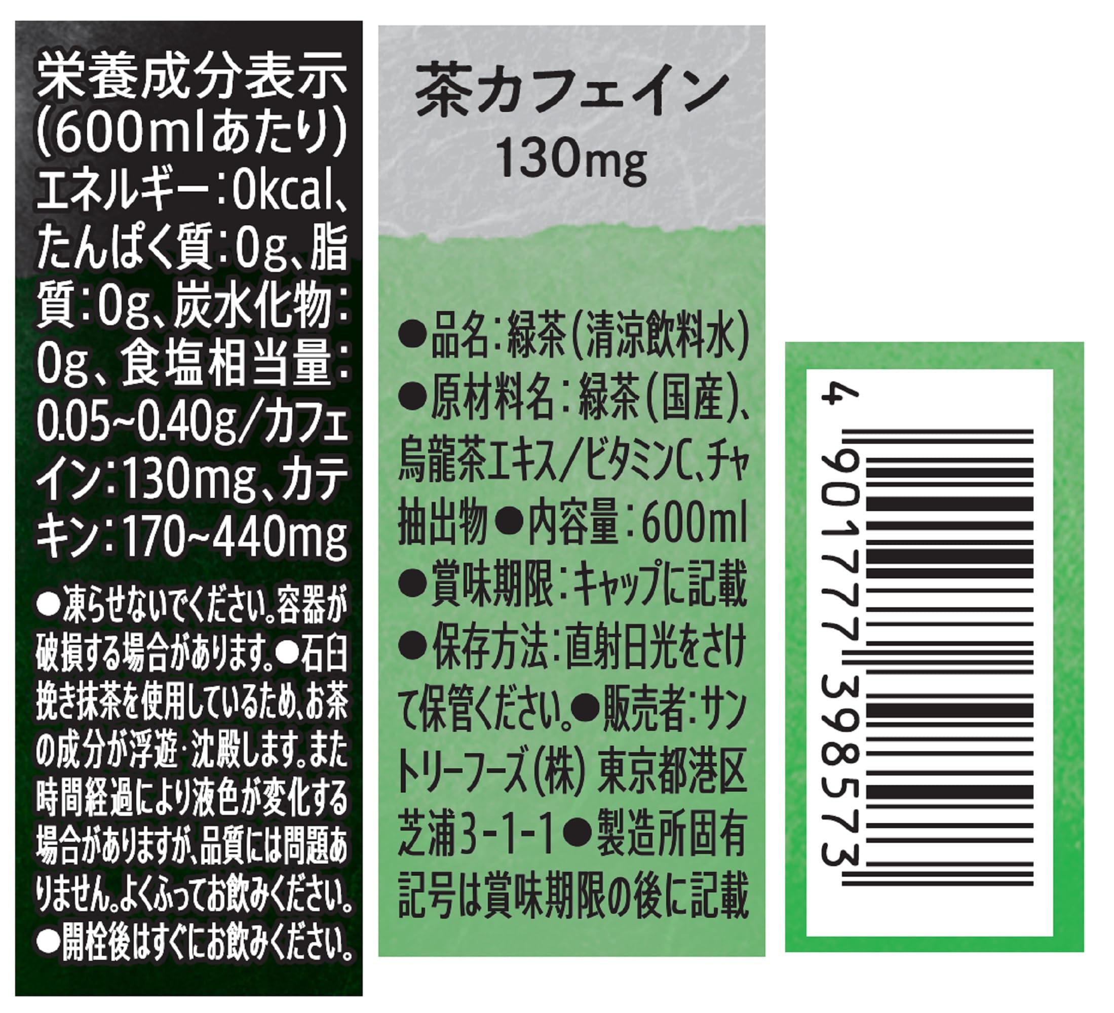 サントリー 緑茶 伊右衛門 BLACK ブラック お茶 600ml×24本 サントリー 緑茶 伊右衛門 BLACK ブラック お茶 600ml×24本