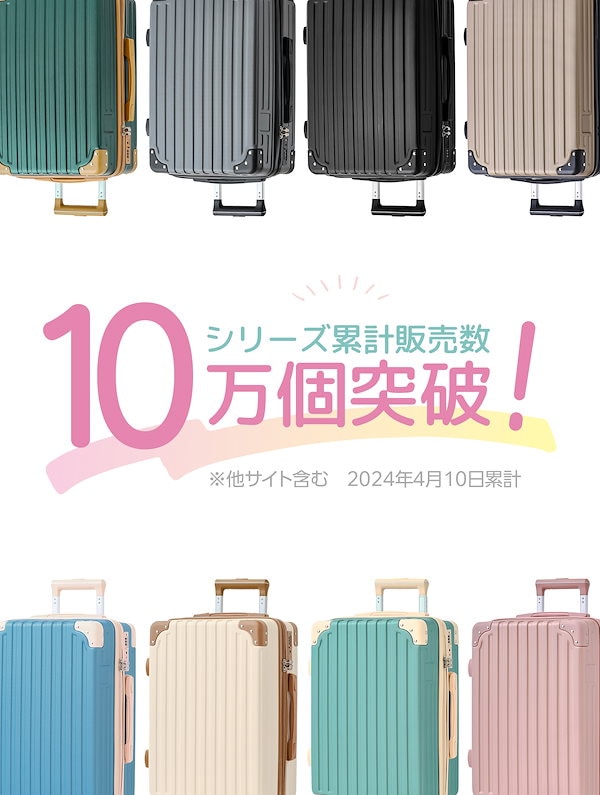 Qoo10] スーツケース 親子セット キャリーケース