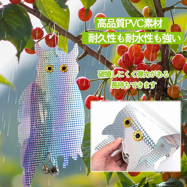 Qoo10] 鳥よけ グッズ 2枚SET 41cm x