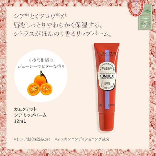 ロクシタン(LOCCITANE) カムクアット スノーシア ハグ&キス (ハンドクリーム&リップバーム)ギフトセット 誕生日 プレゼント ギフト 女性 男性 人気 送別 母の日