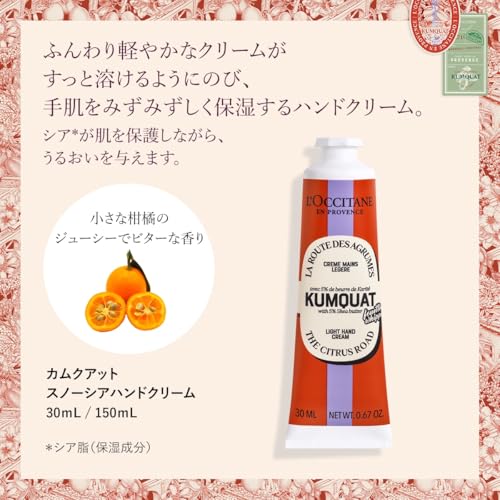 ロクシタン(LOCCITANE) カムクアット スノーシア ハグ&キス (ハンドクリーム&リップバーム)ギフトセット 誕生日 プレゼント ギフト 女性 男性 人気 送別 母の日