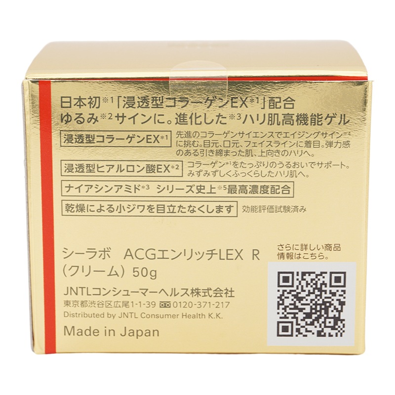アクアコラーゲンゲル エンリッチリフトゲル EX 50g オールインワン[ギフトラッピング対応]