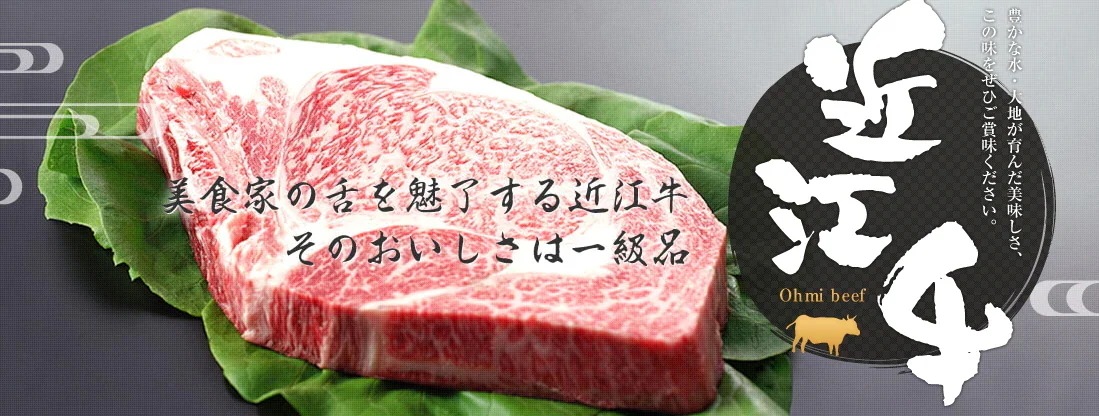 200年以上の歴史がある近江牛　近江牛ロースバラ焼肉８００ｇ(約５人前)　まろみがありやわらかくて美味しいと名高い