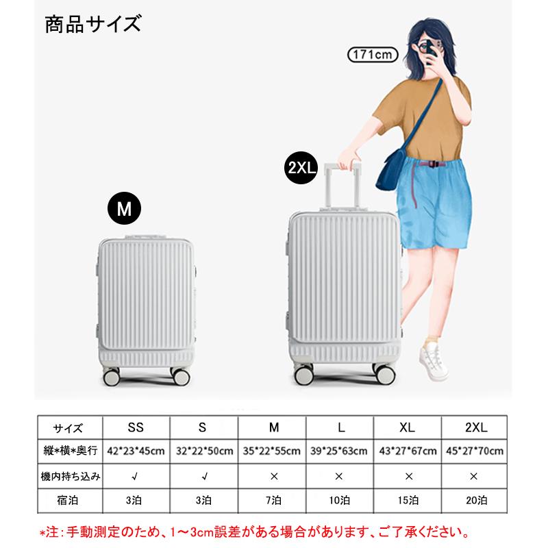 スーツケース キャリーケース 機内持ち込み SS S M L XL 多機能スーツケース フロントオープン 前開き USBポート カップホルダー 軽量 静音 大容量 修学旅行