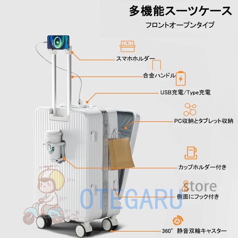 スーツケース キャリーケース 機内持ち込み SS S M L XL 多機能スーツケース フロントオープン 前開き USBポート カップホルダー 軽量 静音 大容量 修学旅行