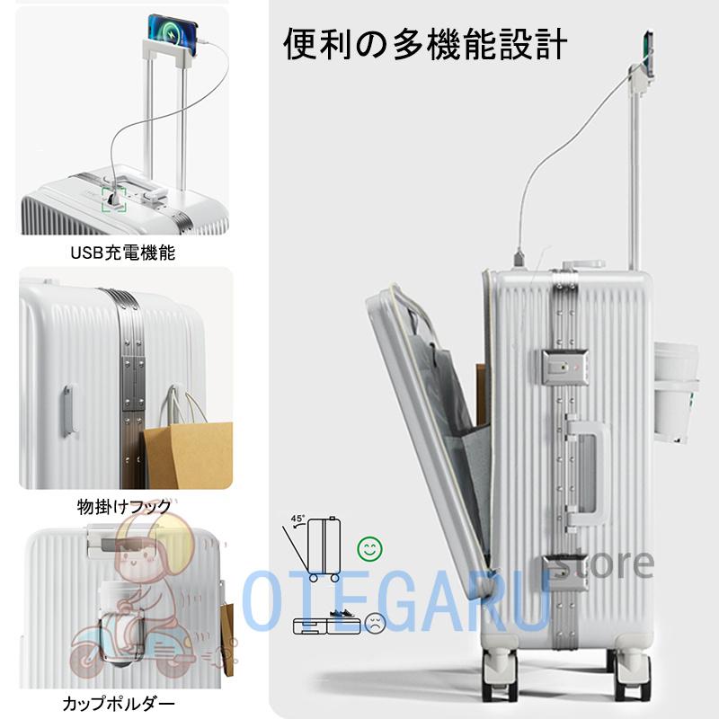 スーツケース キャリーケース 機内持ち込み SS S M L XL 多機能スーツケース フロントオープン 前開き USBポート カップホルダー 軽量 静音 大容量 修学旅行