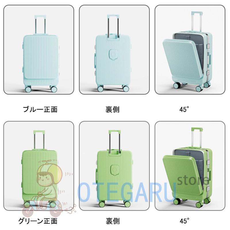 スーツケース キャリーケース 機内持ち込み SS S M L XL 多機能スーツケース フロントオープン 前開き USBポート カップホルダー 軽量 静音 大容量 修学旅行