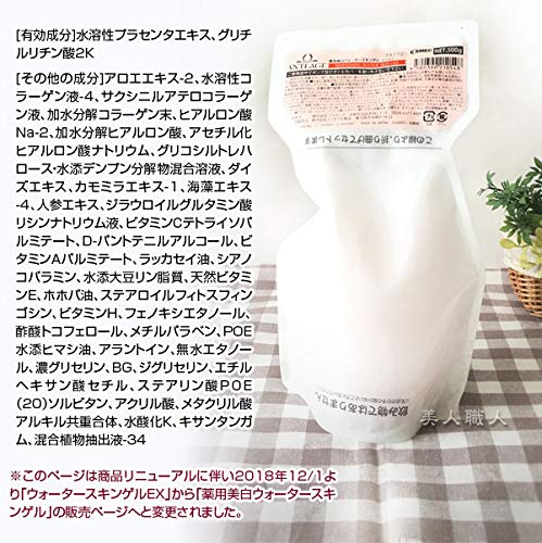 全国送料無料 コスメック アンテージ 薬用 (ウォータースキンゲル 500g 詰め替え) 全国送料無料 コスメック アンテージ 薬用 (ウォータースキンゲル 500g 詰め替え)