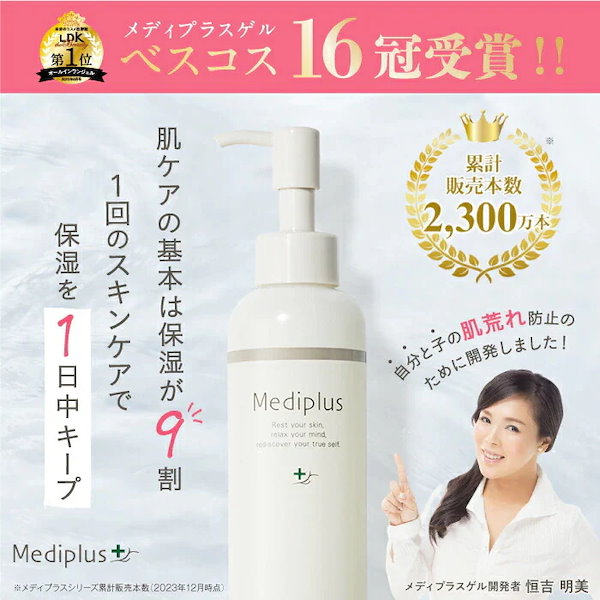 Qoo10] メディプラス 【公式】メディプラス オールインワンジェ