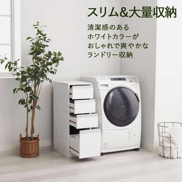 ランドリーチェスト 幅25cm ロータイプ 高さ85cm すき間収納 スリム 大量収納 洗面所収納 ランドリー収納 ランドリーチェスト 幅25cm ロータイプ 高さ85cm すき間収納 スリム 大量収納 洗面所収納 ランドリー収納