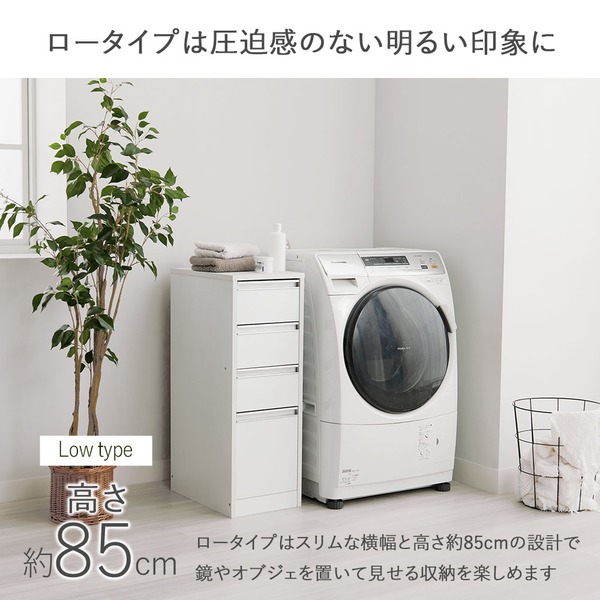 ランドリーチェスト 幅25cm ロータイプ 高さ85cm すき間収納 スリム 大量収納 洗面所収納 ランドリー収納 ランドリーチェスト 幅25cm ロータイプ 高さ85cm すき間収納 スリム 大量収納 洗面所収納 ランドリー収納