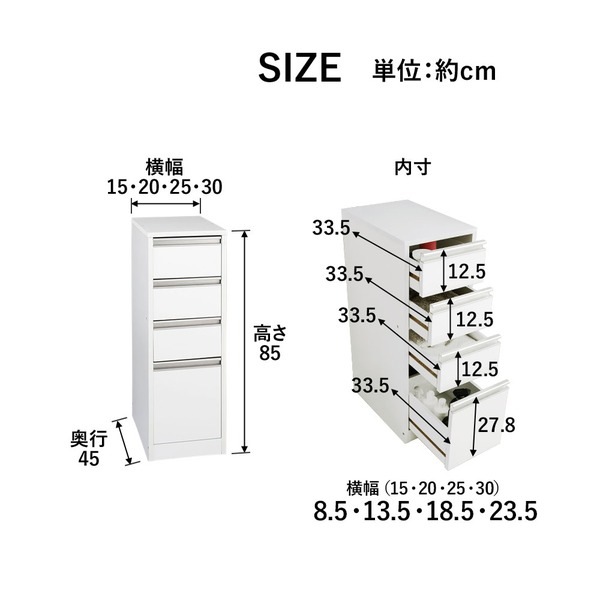 ランドリーチェスト 幅25cm ロータイプ 高さ85cm すき間収納 スリム 大量収納 洗面所収納 ランドリー収納 ランドリーチェスト 幅25cm ロータイプ 高さ85cm すき間収納 スリム 大量収納 洗面所収納 ランドリー収納