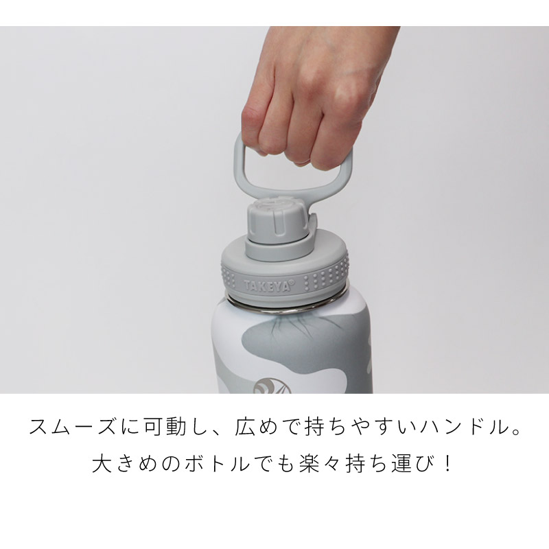 【 940ml 】保冷ステンレスボトル スポーツにもぴったりなアクティブライン　【ラッピング対応可】