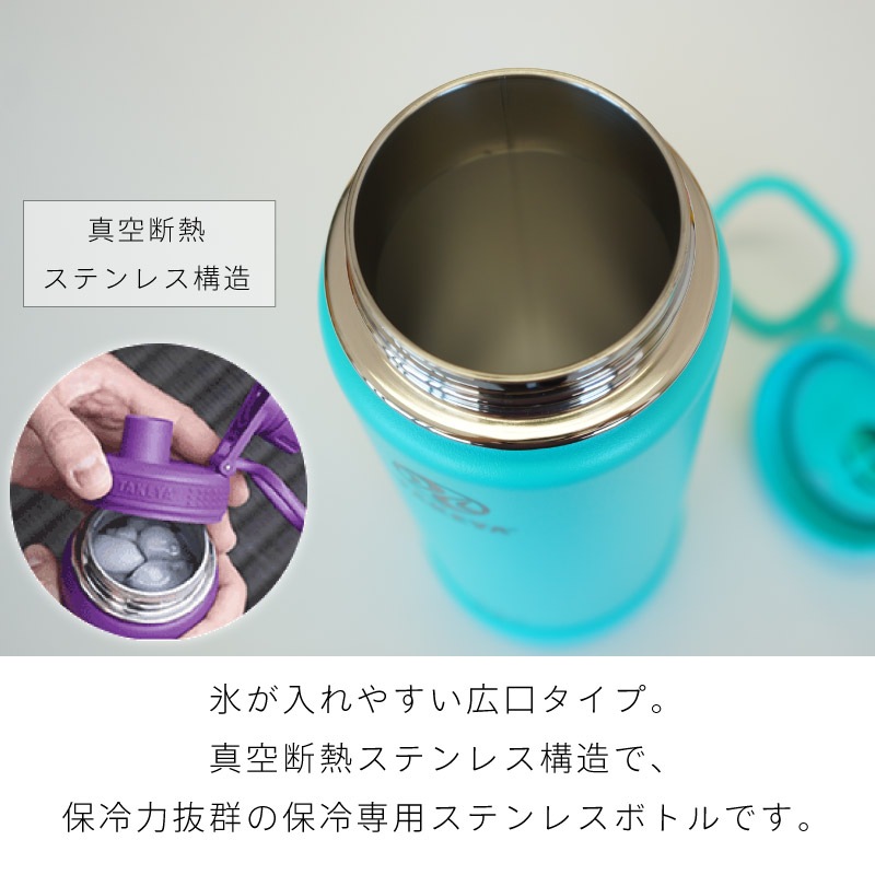 【 940ml 】保冷ステンレスボトル スポーツにもぴったりなアクティブライン　【ラッピング対応可】