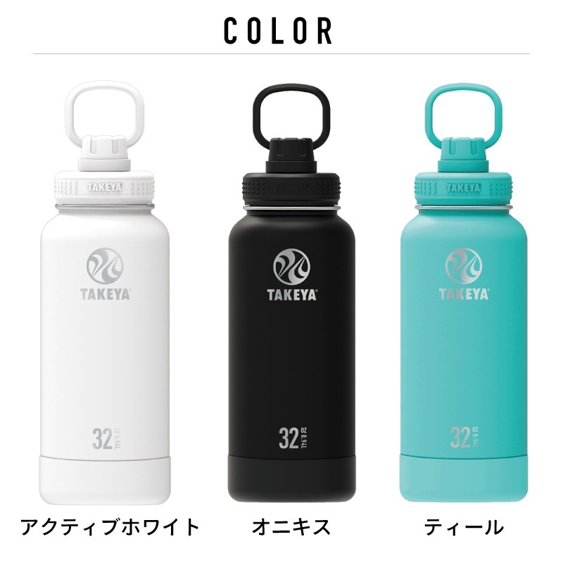 【 940ml 】保冷ステンレスボトル スポーツにもぴったりなアクティブライン　【ラッピング対応可】