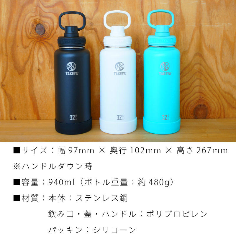 【 940ml 】保冷ステンレスボトル スポーツにもぴったりなアクティブライン　【ラッピング対応可】