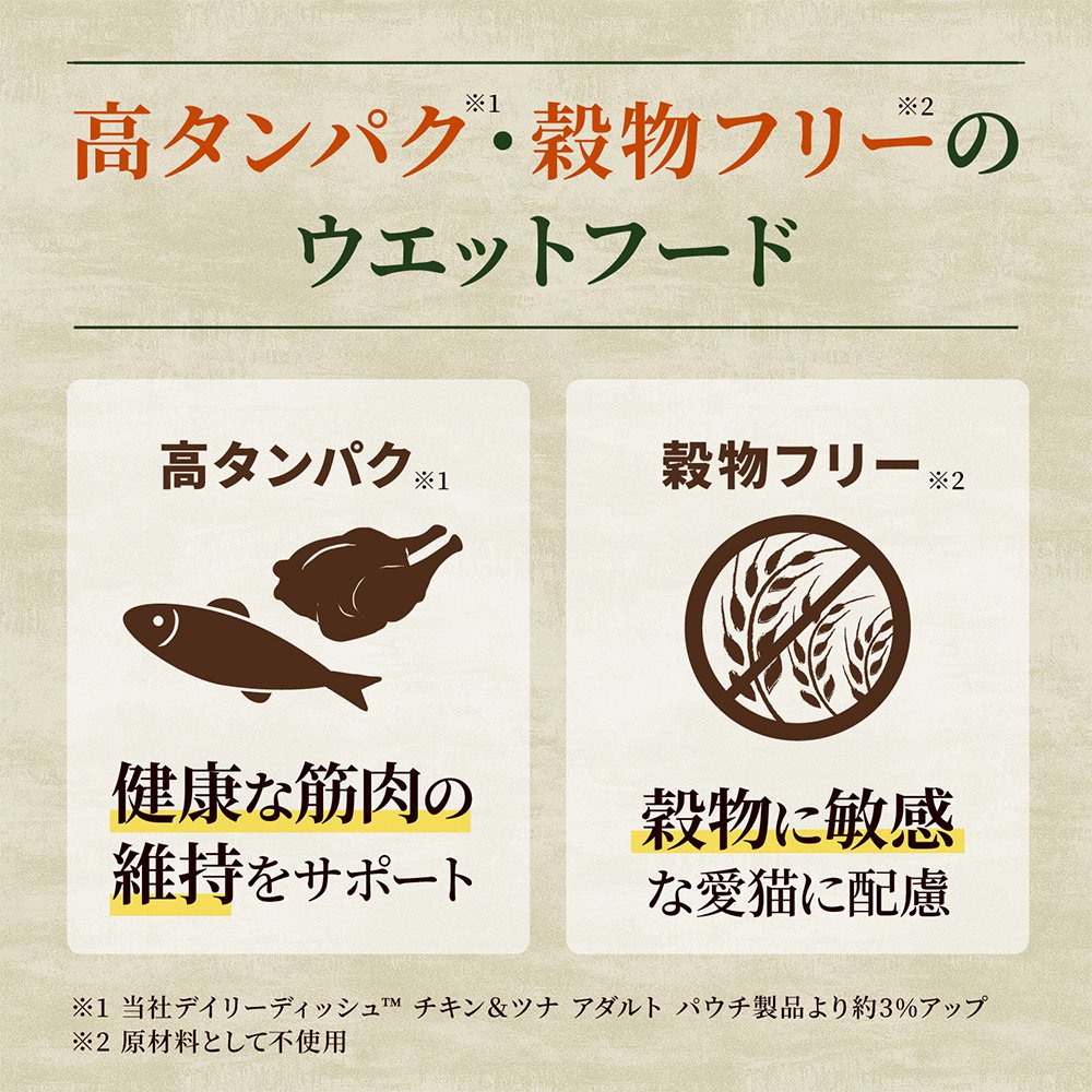 ニュートロ　キャット　ワイルド　レシピ　シニア猫用　チキン＆ビーフ　クリーミーなペーストタイプ　パウチ　３５ｇX９６　ＣＲＣ35―20―48―00―00