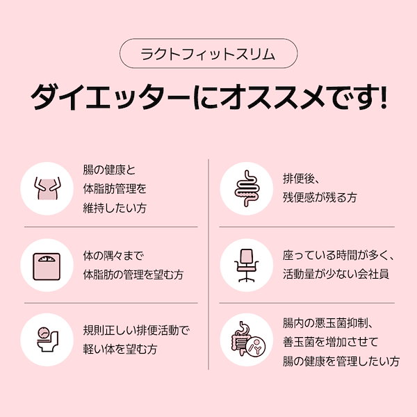 Qoo10] ラクトフィット 【LACTOFIT公式】 ラクトフィット