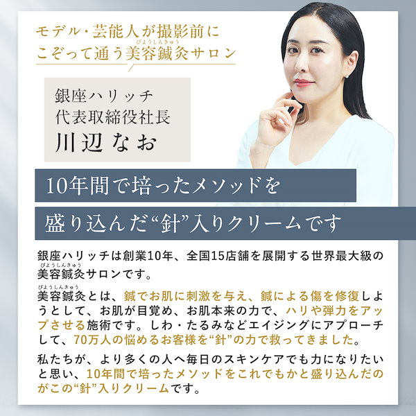 Qoo10] 銀座ハリッチ 【塗る美容鍼クリーム】L Shot リッ