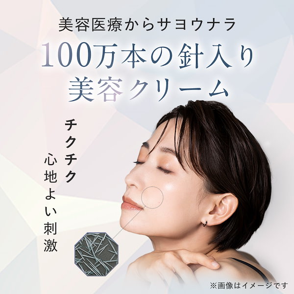 Qoo10] 銀座ハリッチ 【塗る美容鍼クリーム】L Shot リッ