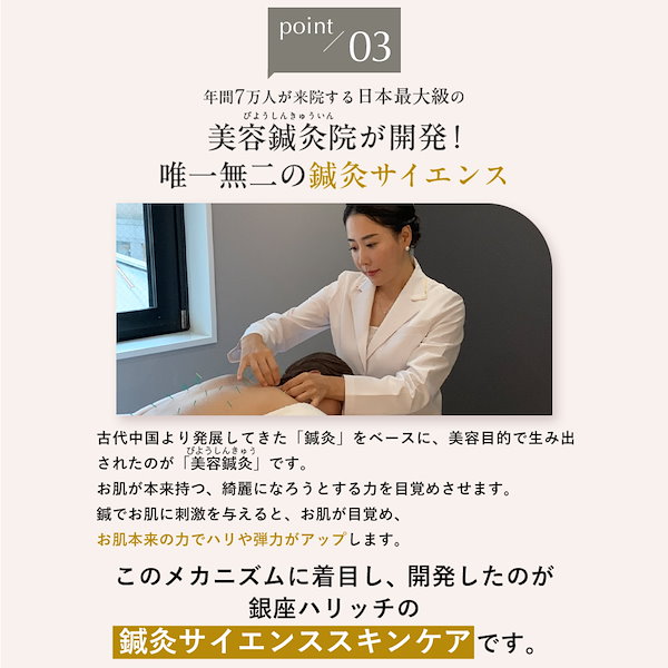 Qoo10] 銀座ハリッチ 【塗る美容鍼クリーム】L Shot リッ