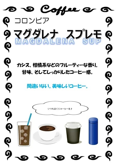 受注焙煎！2kg コロンビア マグダレナ SUP [選べる焙煎度合い] コーヒー豆 大山珈琲 業務用 自家焙煎 卸