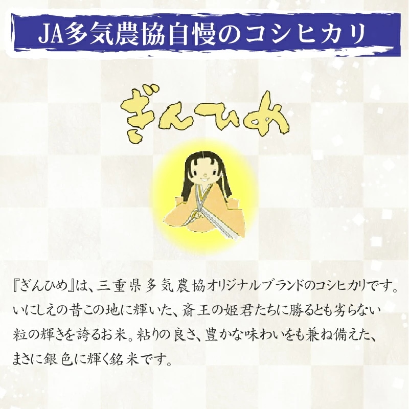 令和6年産 無洗米 三重県産コシヒカリ 5kg 銀姫 SI 令和6年産 無洗米 三重県産コシヒカリ 5kg 銀姫 SI