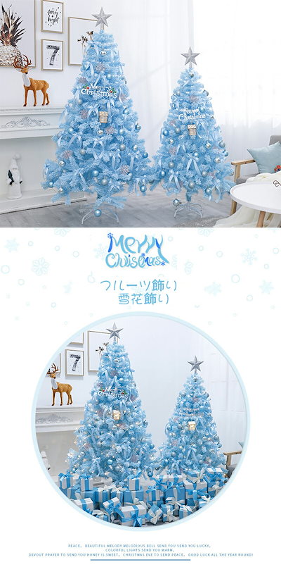 Qoo10] クリスマスツリー おしゃれ 北欧 150 : ホビー・コスプレ