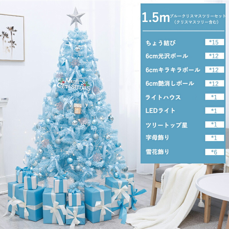 Qoo10] クリスマスツリー おしゃれ 北欧 150