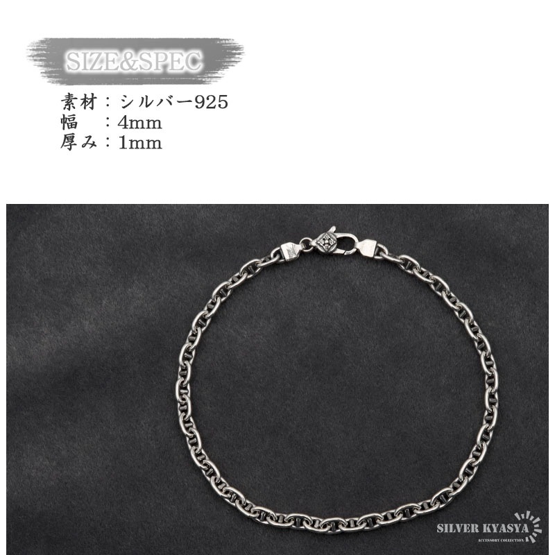 925 六字真言 チェーンブレスレット [bs177]