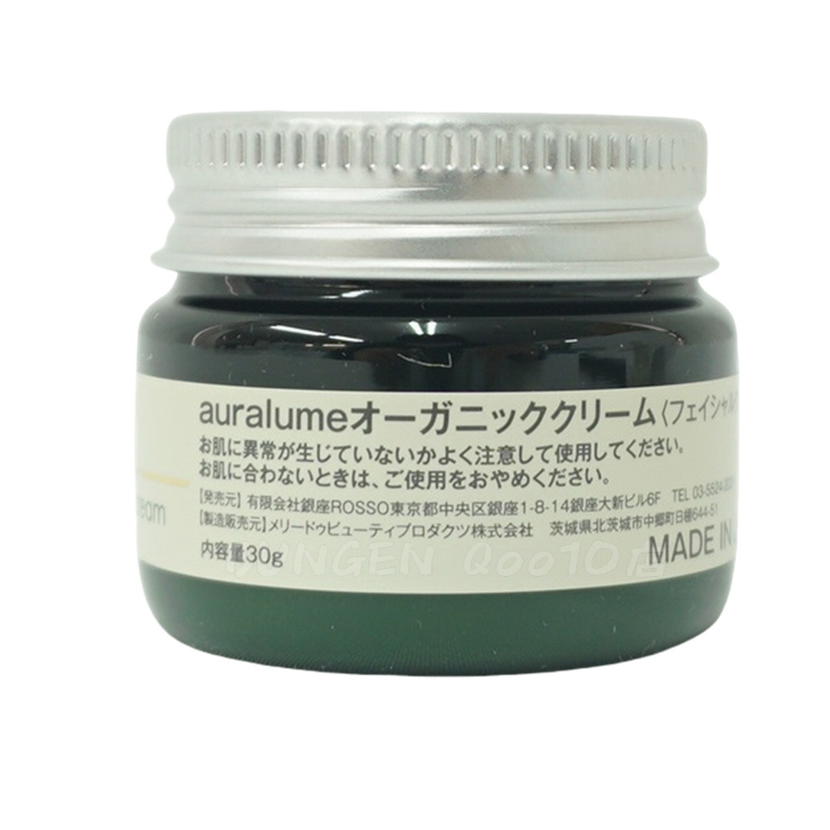 REVI【2個セット】REVI アウラルーム オーガニッククリーム 30g