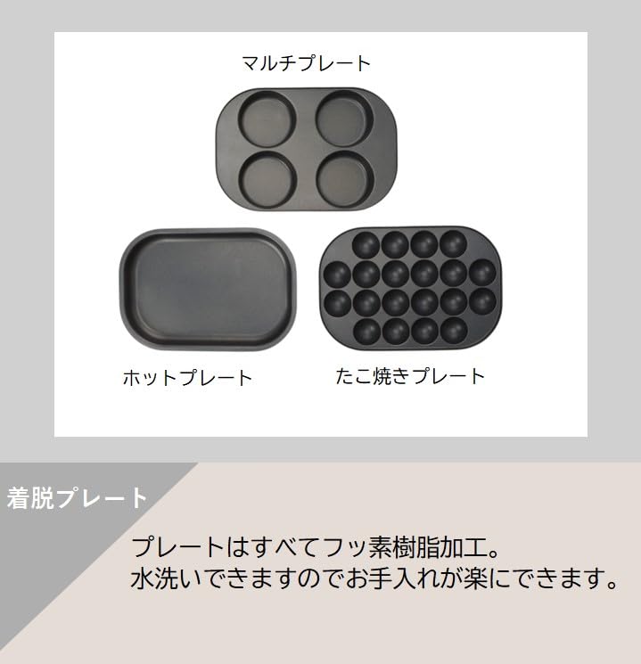 丸山技研 着脱式ミニホットプレート (３枚セット)