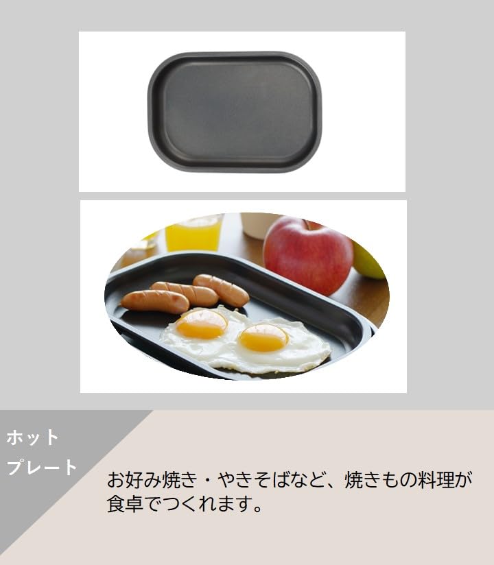 丸山技研 着脱式ミニホットプレート (３枚セット)