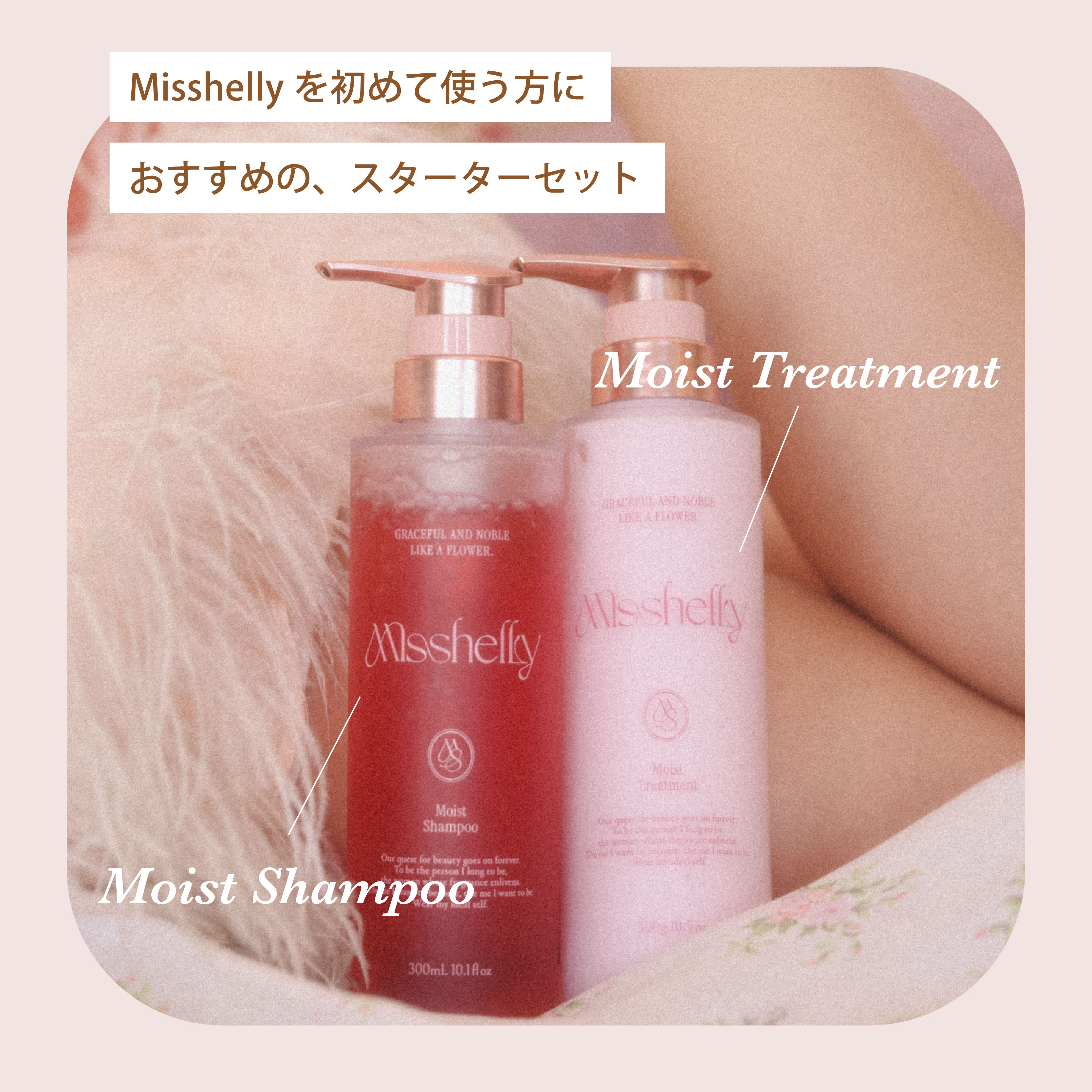 Qoo10] Misshelly ミスシェリー シャンプー&トリートメント