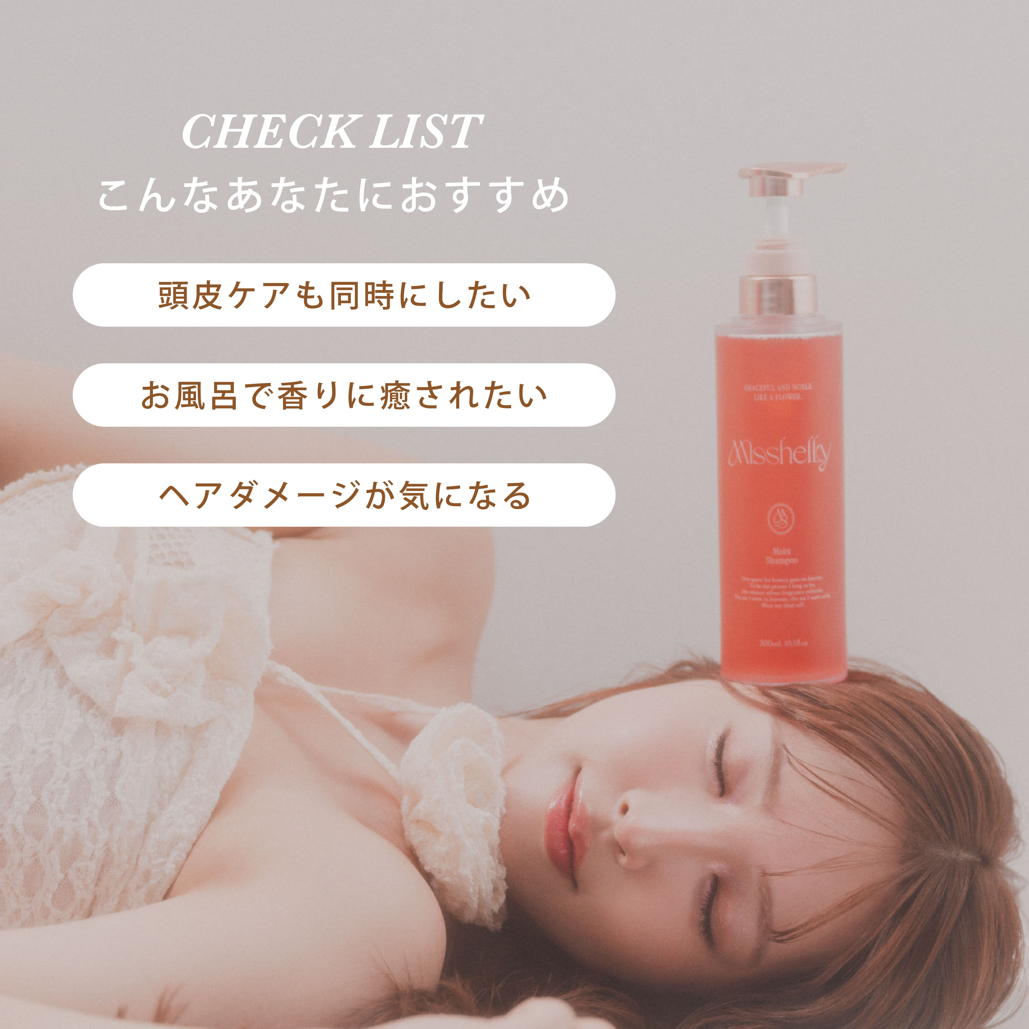 Qoo10] Misshelly ミスシェリー シャンプー&トリートメント