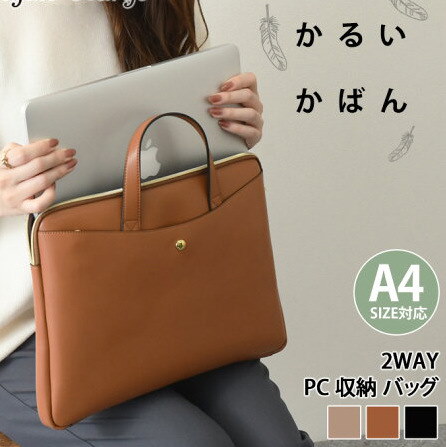 女子 ショップ pc バッグ