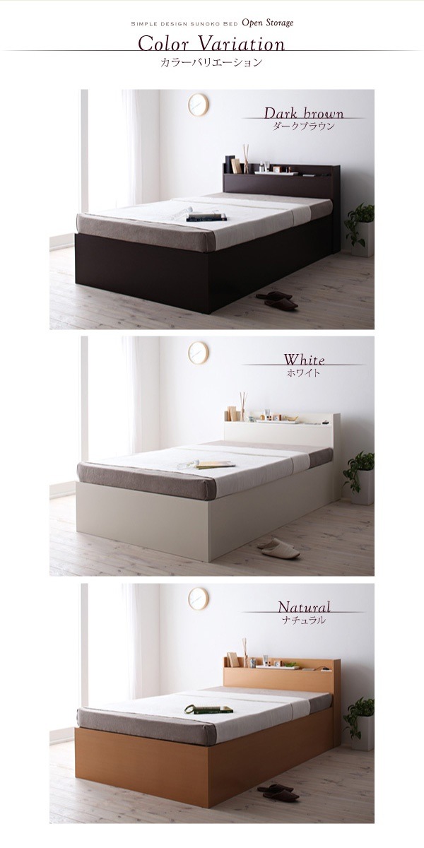 [組立設置付]シンプル 大容量収納庫付き すのこベッド [オープンストレージ] [薄型スタンダードボンネルコイルマットレス付き] シングル 深さレギュラー [フレーム色]ナチュラル