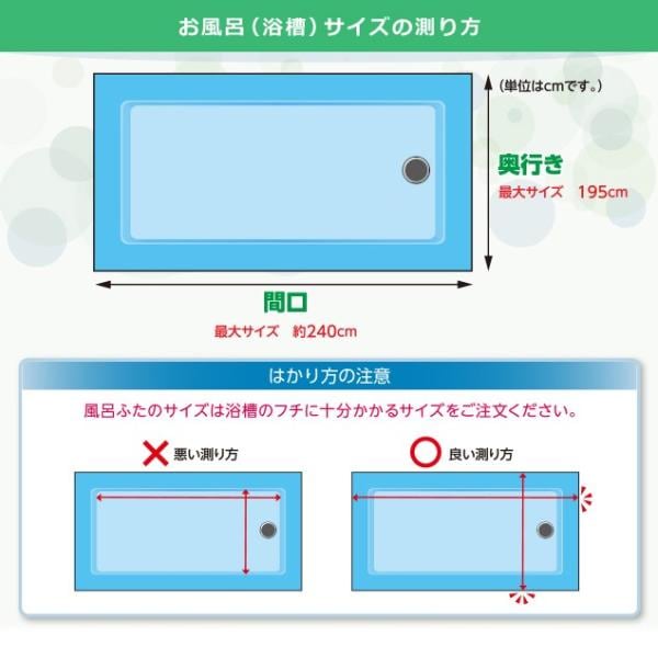 オーダー風呂蓋 間口121～130cm×奥行き55～70cm 変形 オーダー風呂フタ 風呂ふた 加工 東プレ 収納 組み合わせ 組合せ 組合わせ