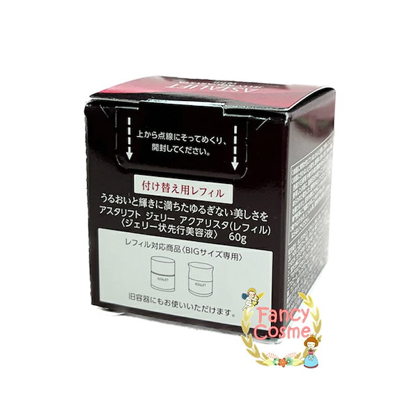 アスタリフト ジェリー BIGサイズ 付け替え用レフィル2個セット 未開封】アスタリフト ジェリー BIGサイズ 付け替え用レフィル2